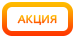 sale-14451505-ru.png