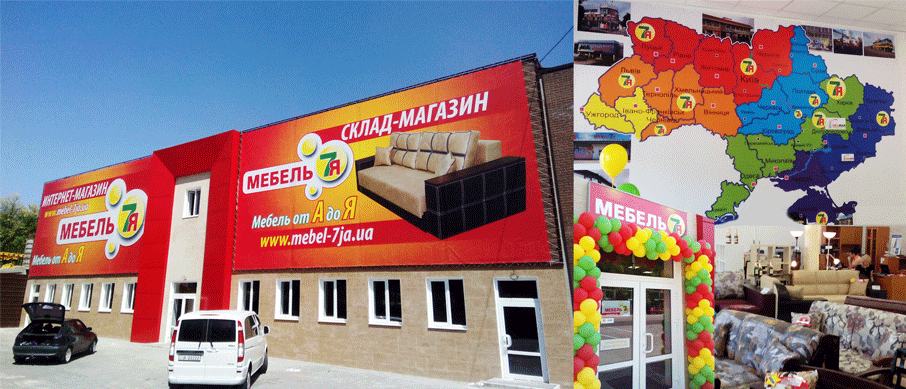 Shop Furniture 7th in Dnepropetrovsk